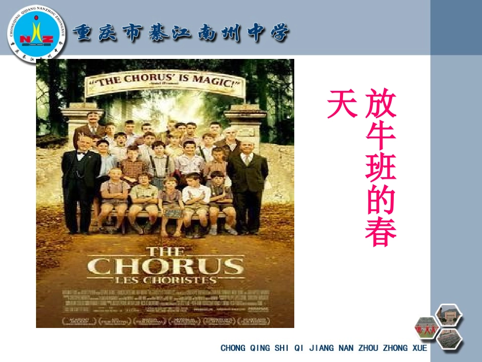 问题学生教育，科任教师责无旁贷-高容_第2页