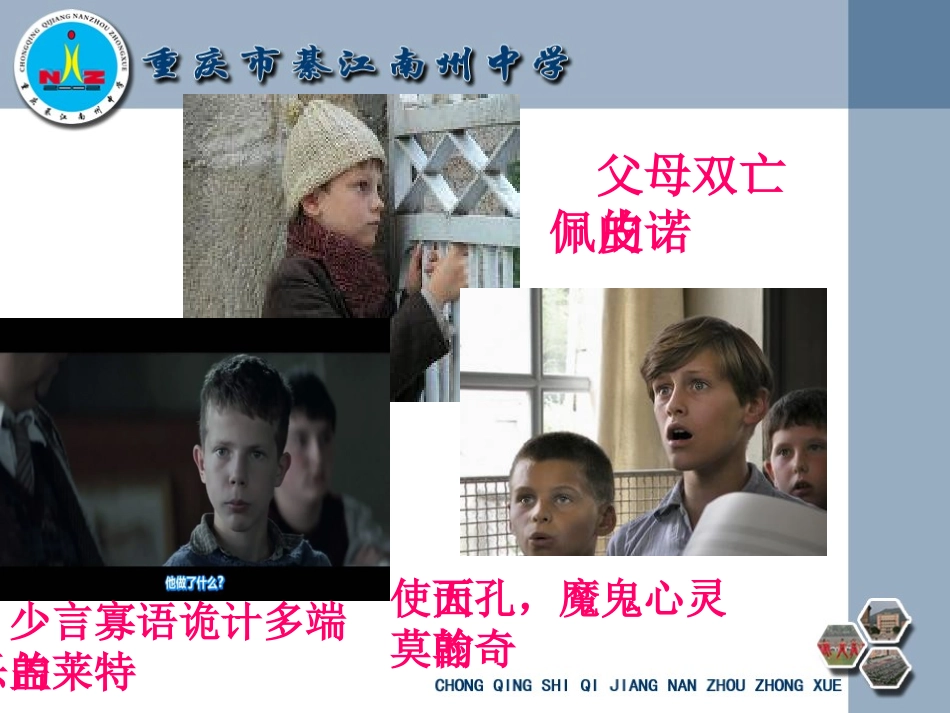 问题学生教育，科任教师责无旁贷-高容_第3页