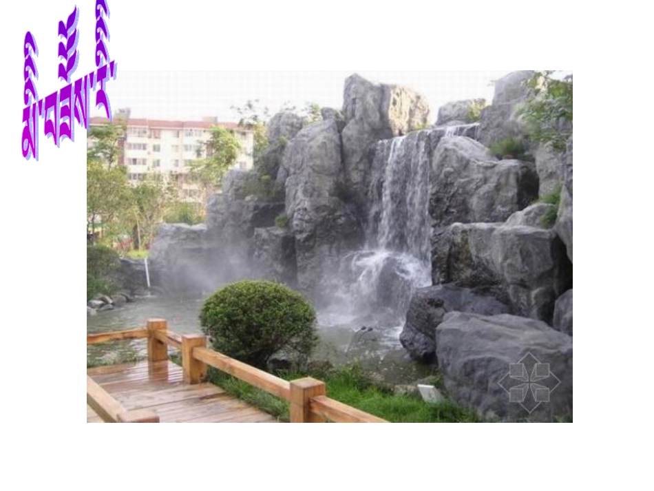 《司马光砸缸》1一下_第3页