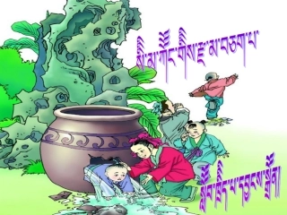 《司马光砸缸》1一下