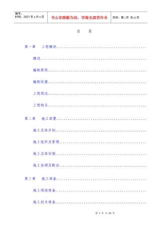 审计署驻重庆特派员办事处综合办公楼平基土石方工程