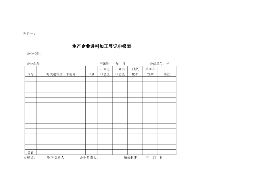 江苏省国家税务局公告_第1页