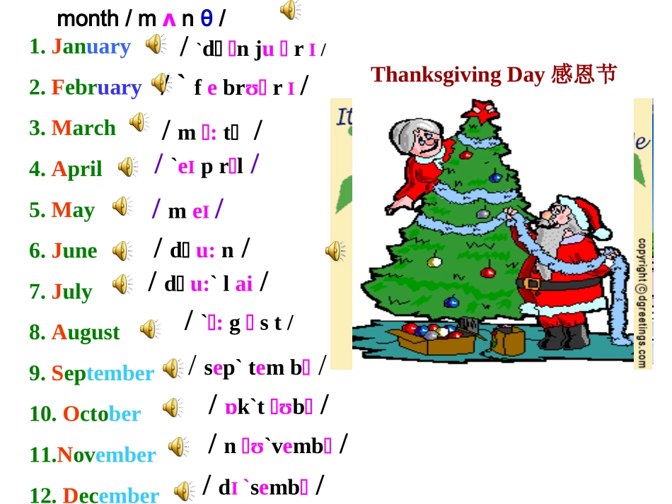 七年级英语上册Unit8SectionA1a-2d_第2页