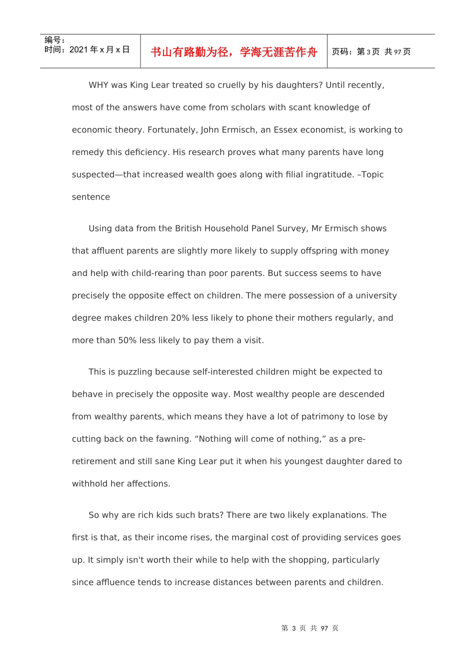 XXXX经济学家期刊文章精选20篇_第3页