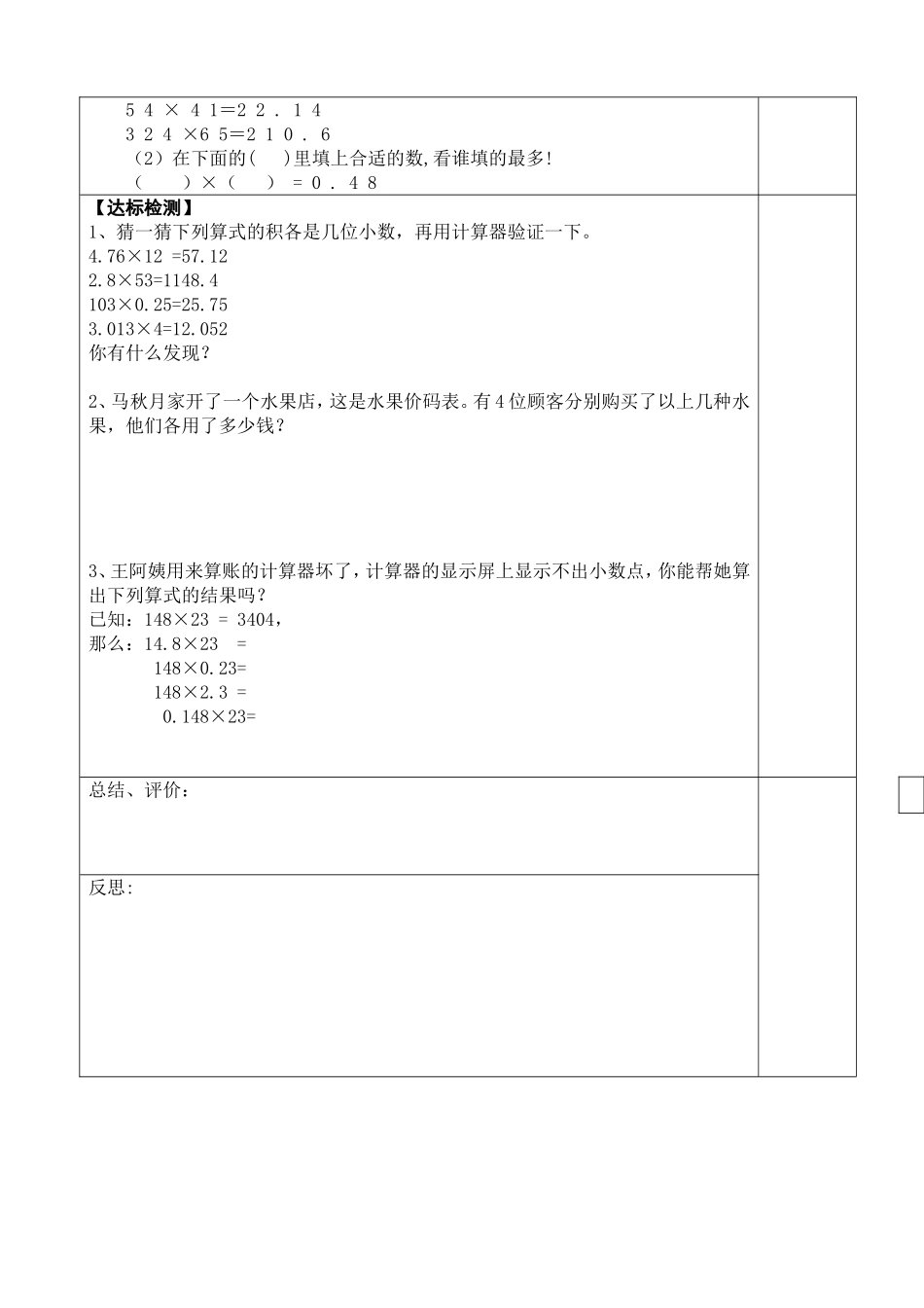 练习课导学案_第2页