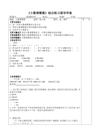 练习课导学案