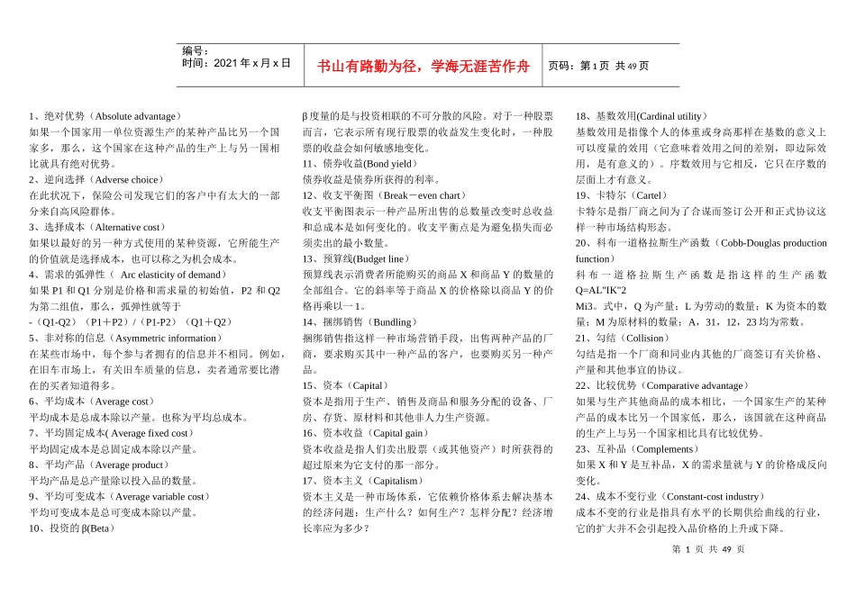 TheEconomist《经济学人》常用_第1页