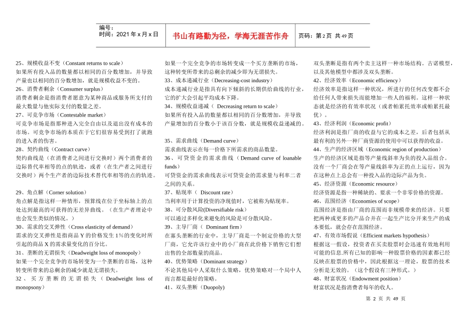 TheEconomist《经济学人》常用_第2页