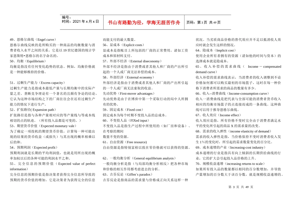 TheEconomist《经济学人》常用_第3页