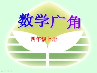 合理安排时间(沏茶)新修订1