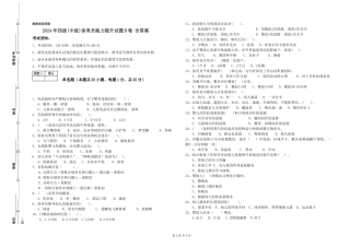 2024年四级保育员能力提升试题B卷-含答案