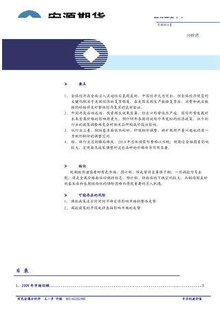 全球经济在全面注入流动性后表现良好