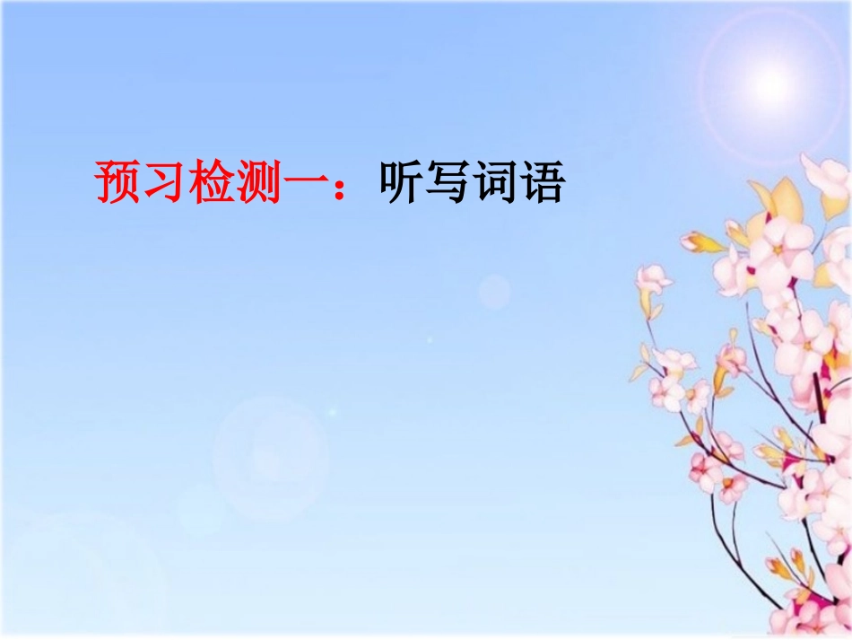 《王几何》公开课_第2页