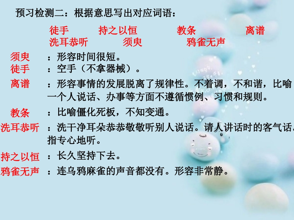 《王几何》公开课_第3页