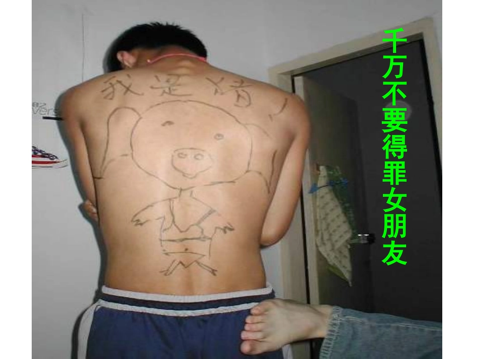 三十种开心的方法_第3页