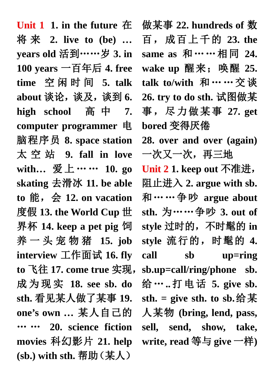 八年级下短语_第1页