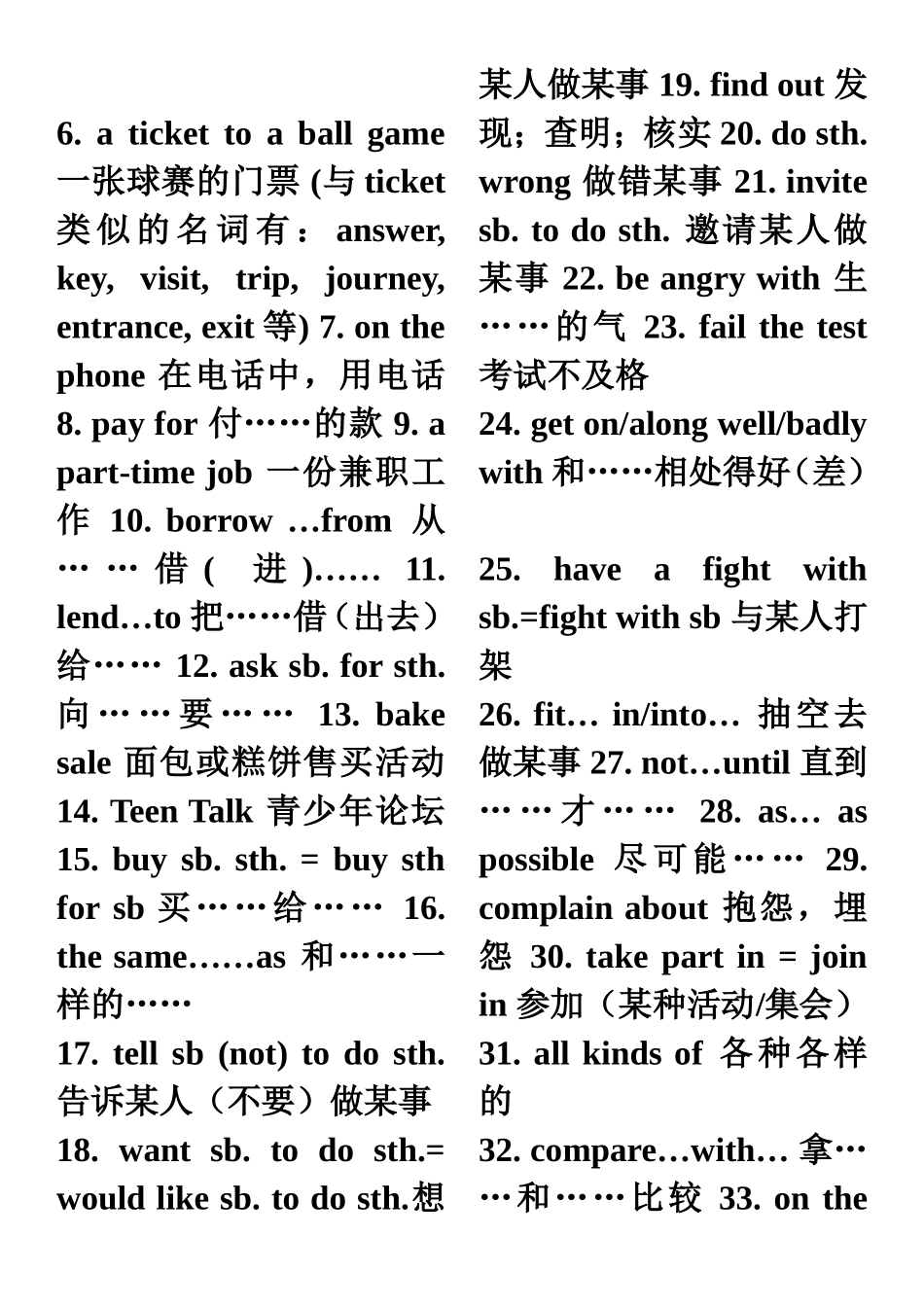 八年级下短语_第2页