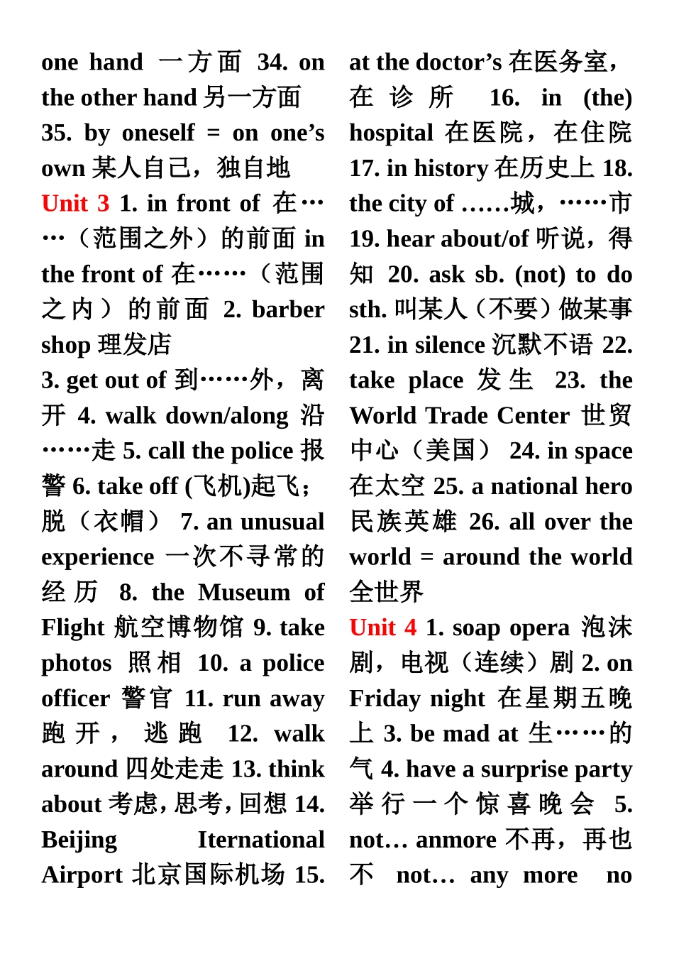 八年级下短语_第3页