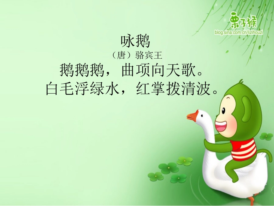 小学生必备古诗70_第2页