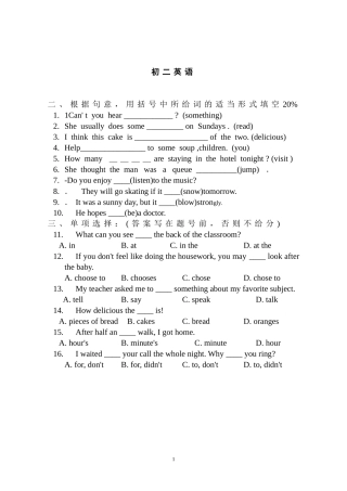 八年级第一次月考试题