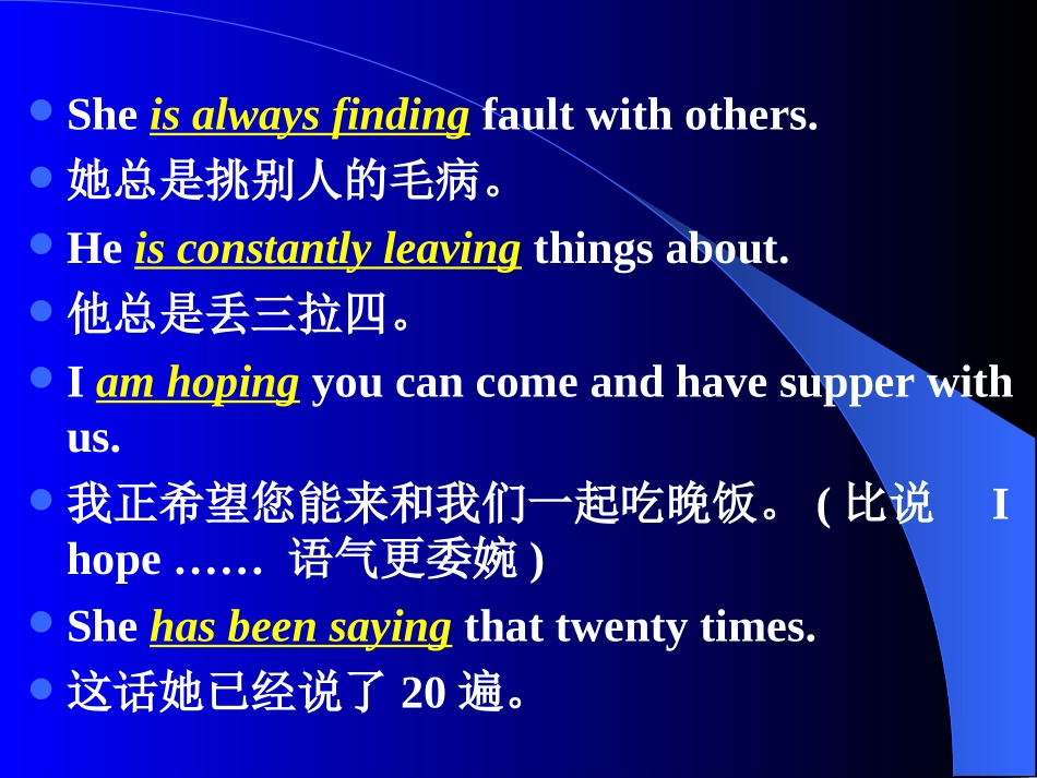 动词的时态与语态1_第3页