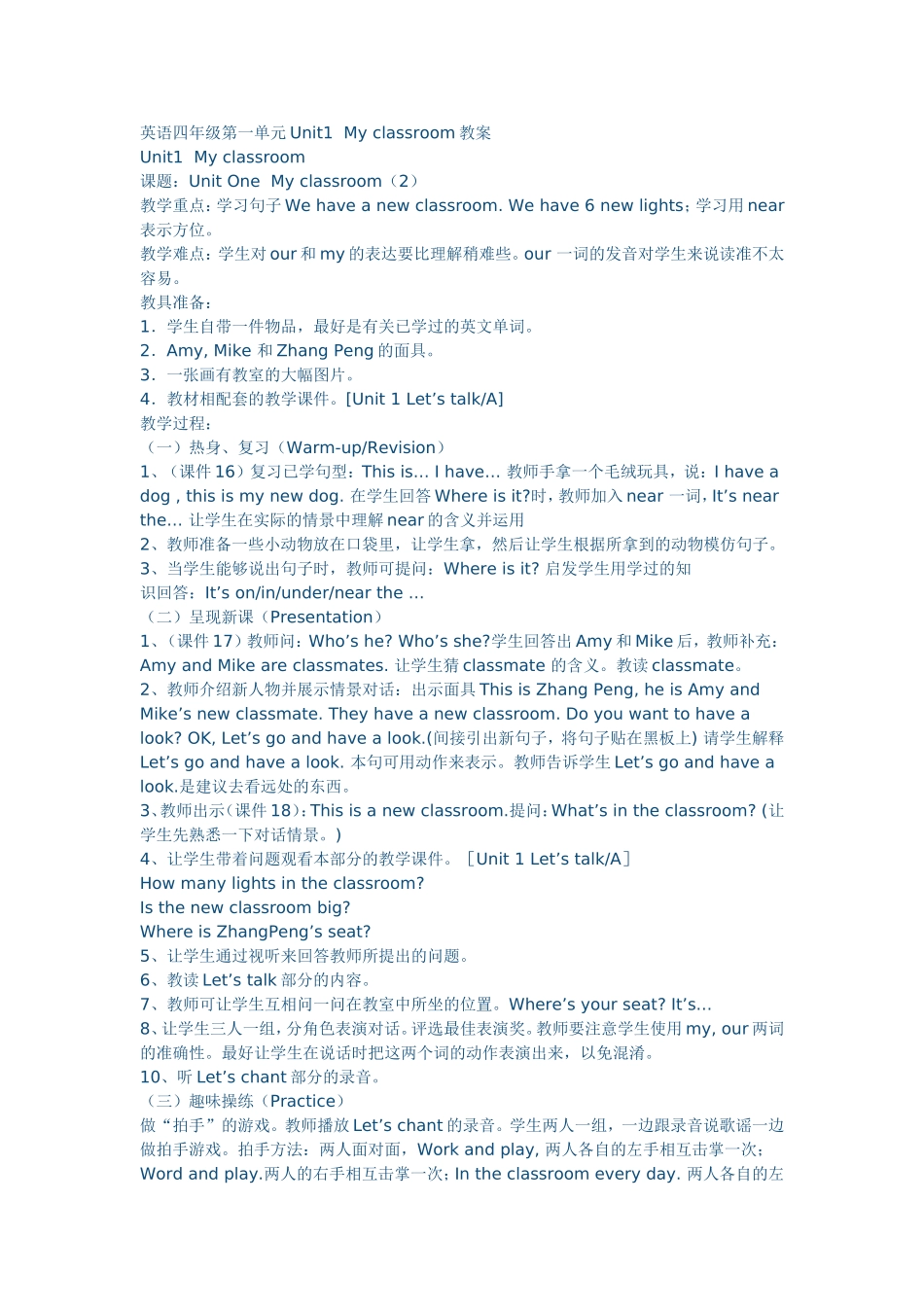 英语四年级第一单元Unit1_第1页