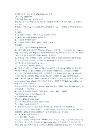 英语四年级第一单元Unit1