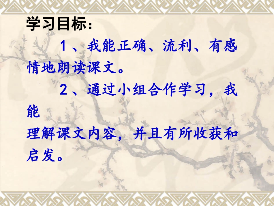 《玩出了名堂》课件7_第2页