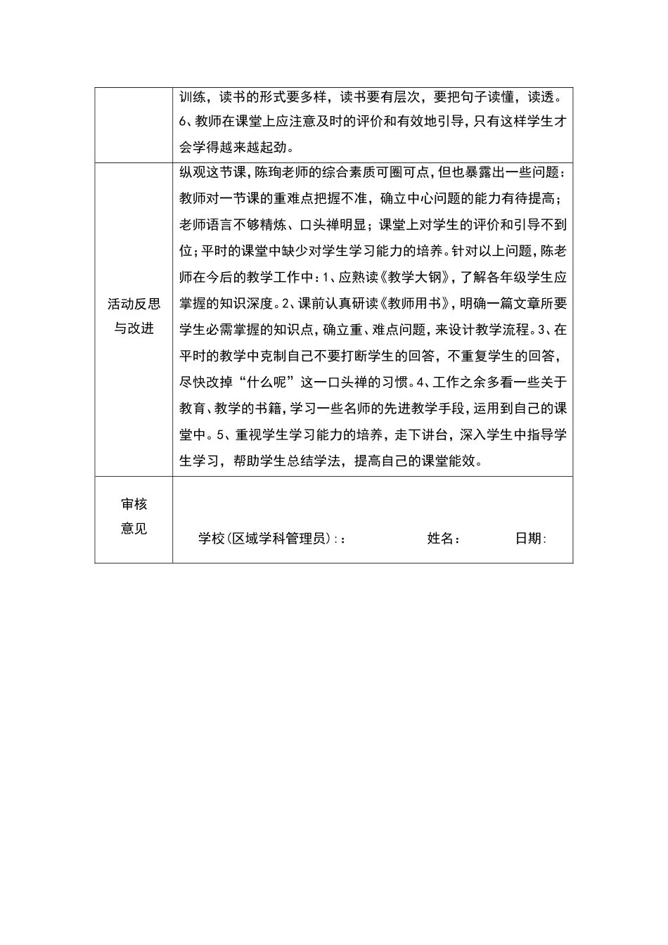 线下活动记录模版 (2)_第2页