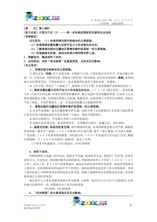 历史知识结构