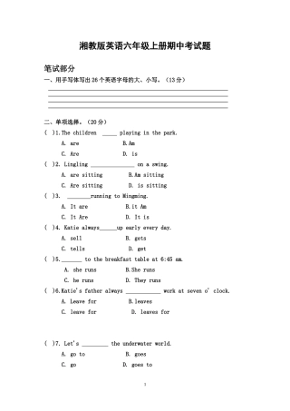 湘少版六年级上册英语期中考试试卷