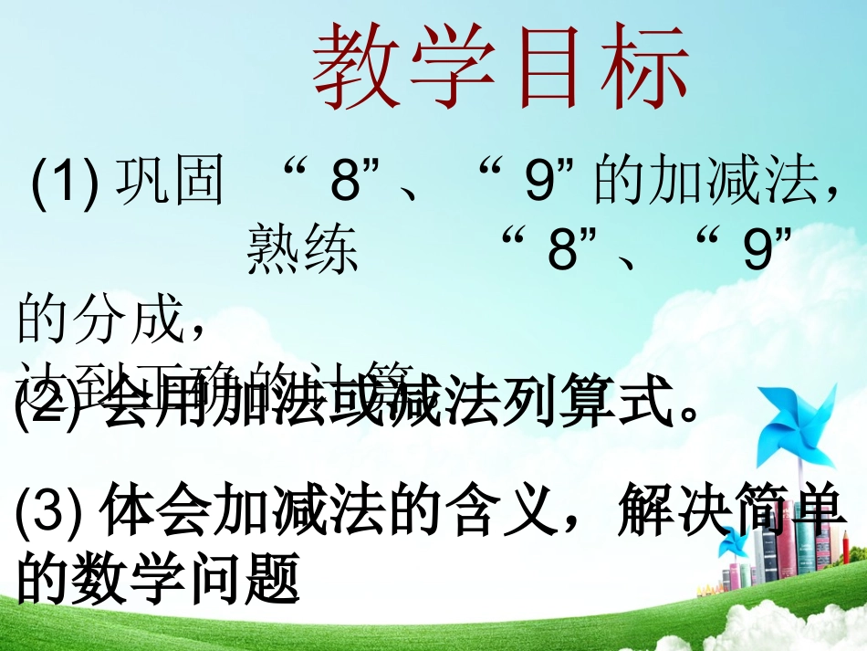 《可爱的企鹅》_第1页