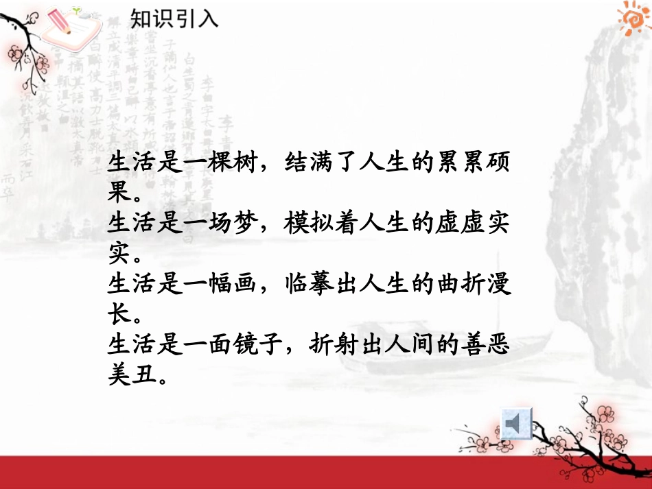 事物的正确答案不止一个1课件_第2页
