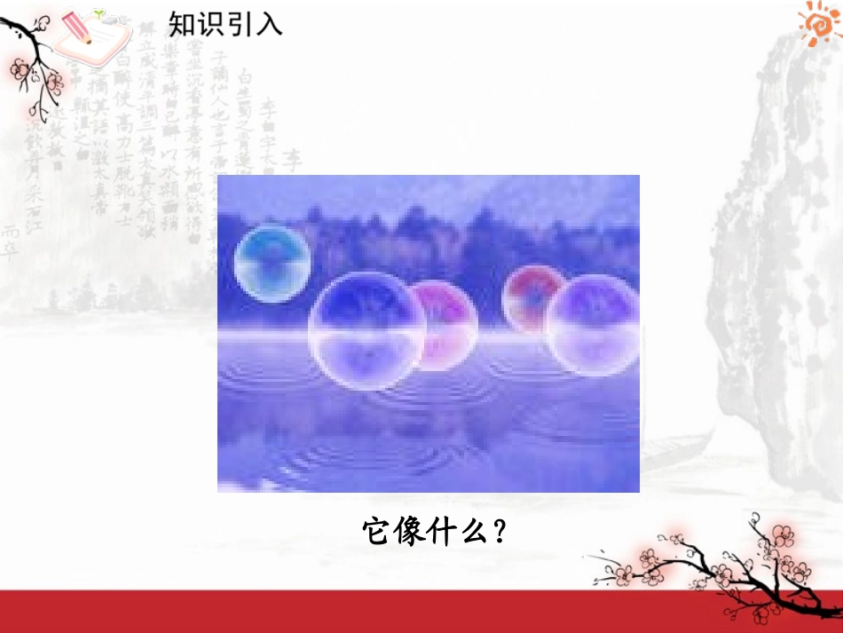 事物的正确答案不止一个1课件_第3页