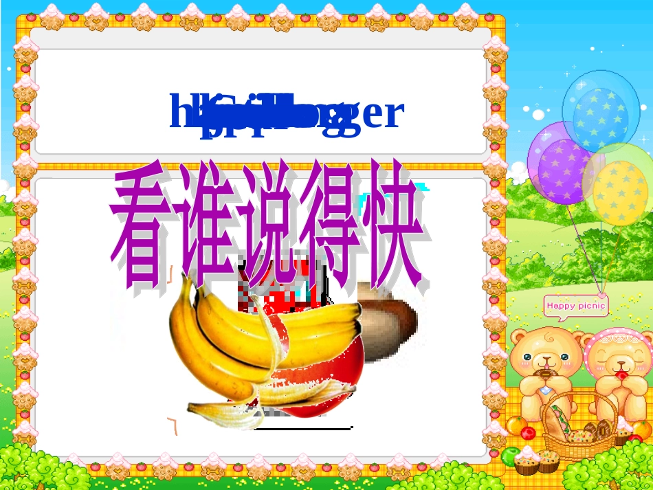 pep四上Unit5第一课时_第2页