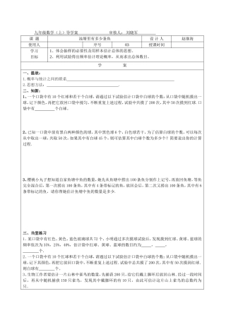频率与概率3