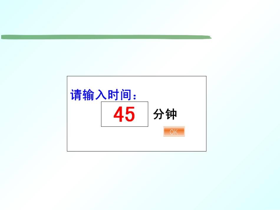 PPT倒计时模板_第2页