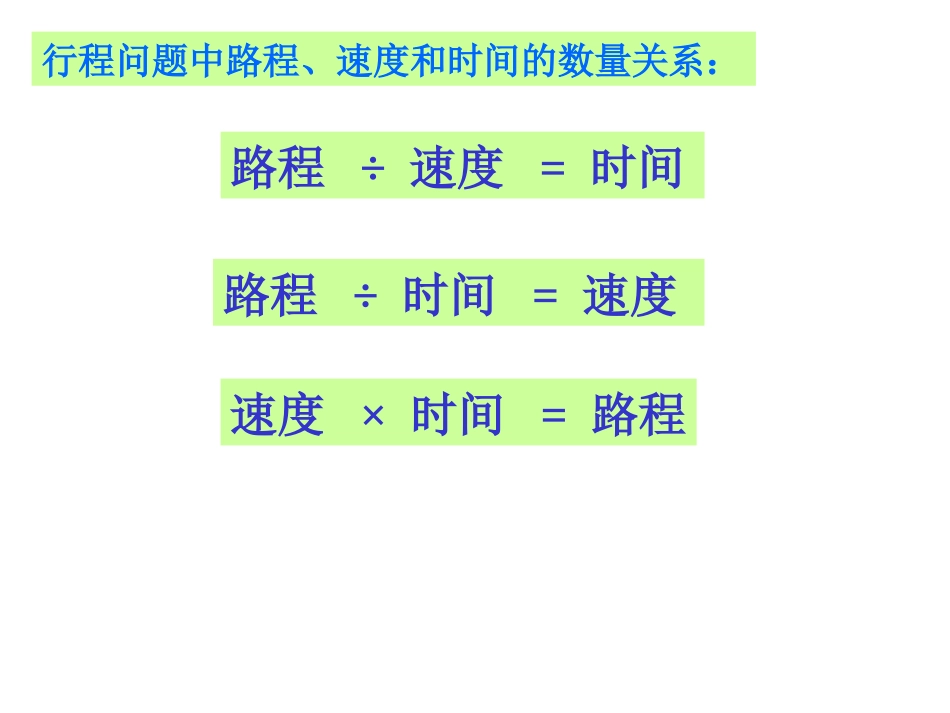 解决问题（P117例2）_第3页