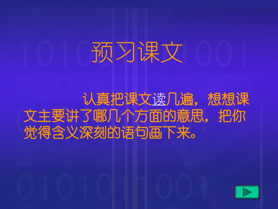 为人民服务 (2)_第3页