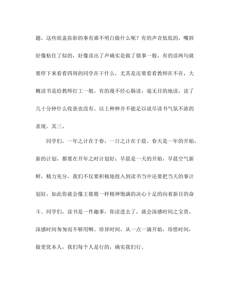 班级活动周参考总结（通用）_第2页