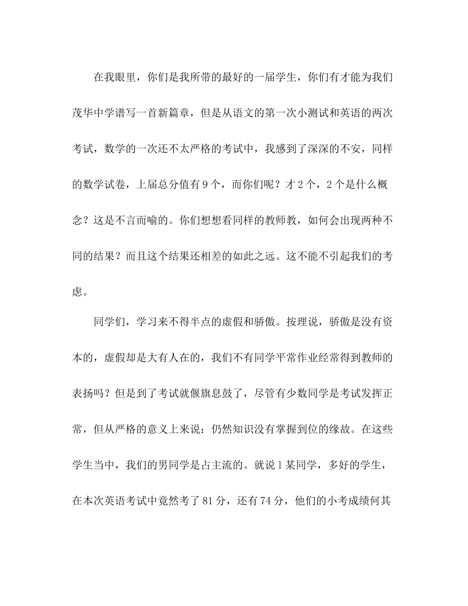 班级活动周参考总结（通用）_第3页