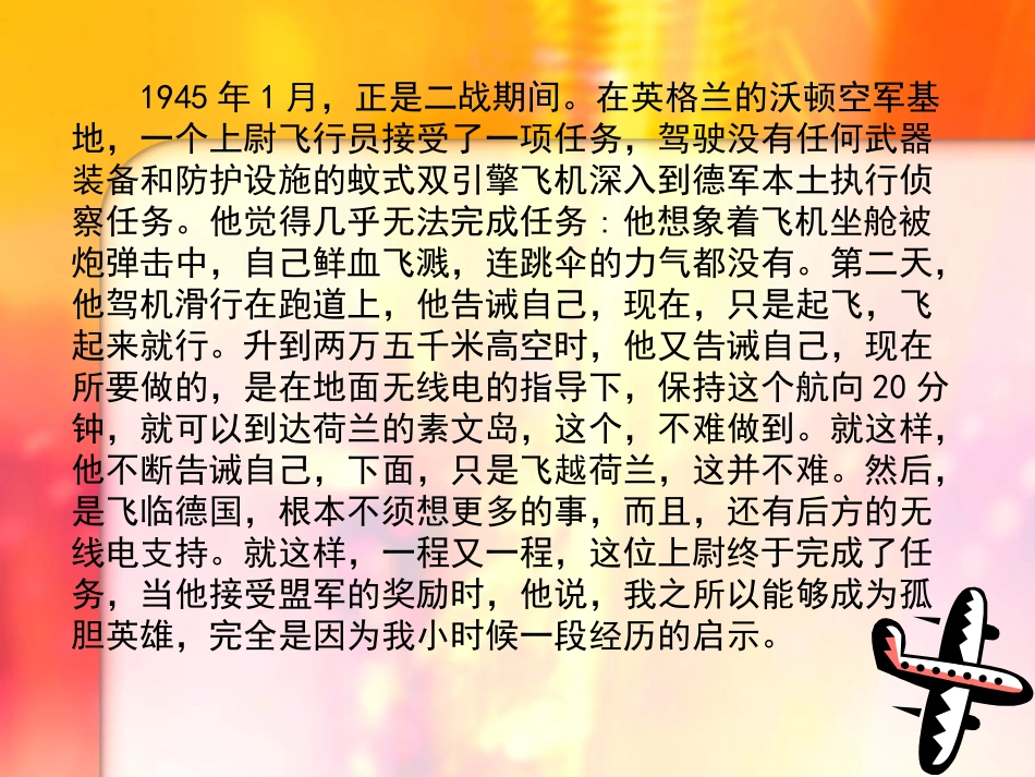 走一步，再走一步 (3)_第1页