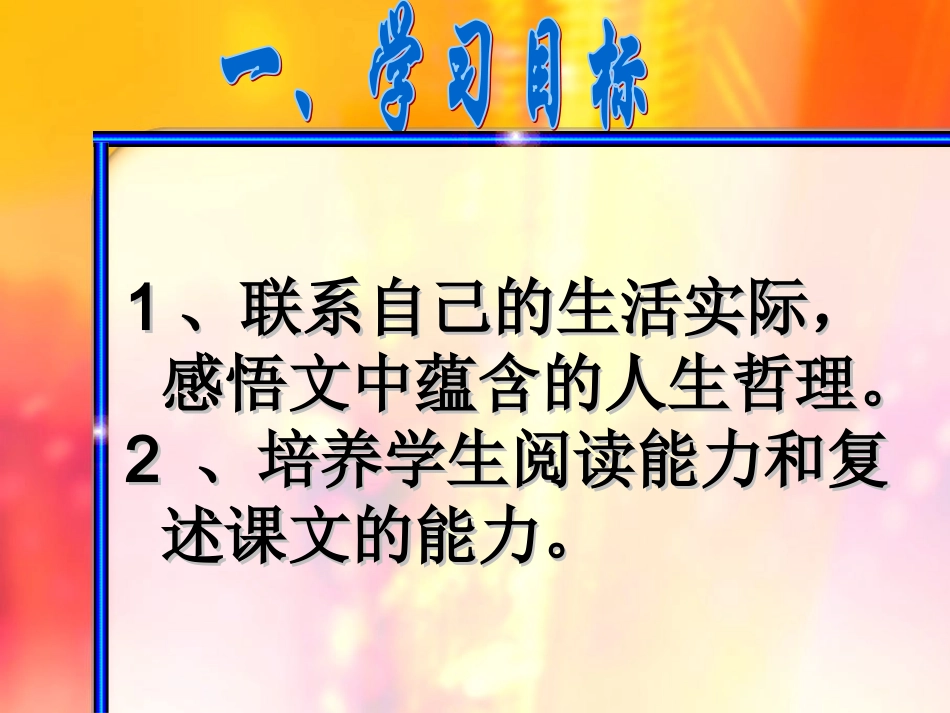 走一步，再走一步 (3)_第3页