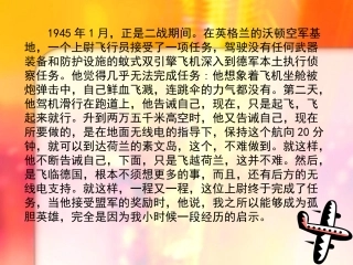 走一步，再走一步 (3)