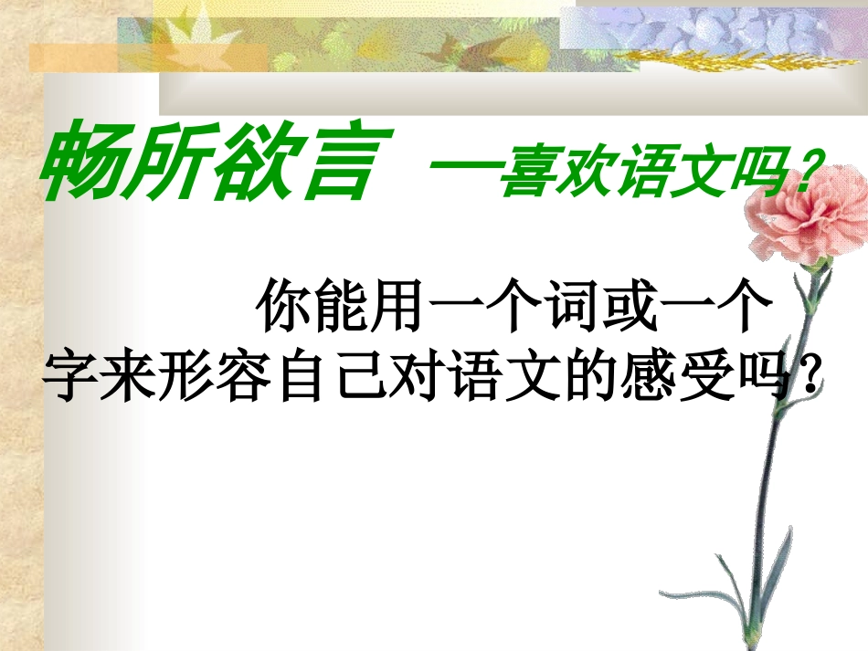 七年级启业课_第2页