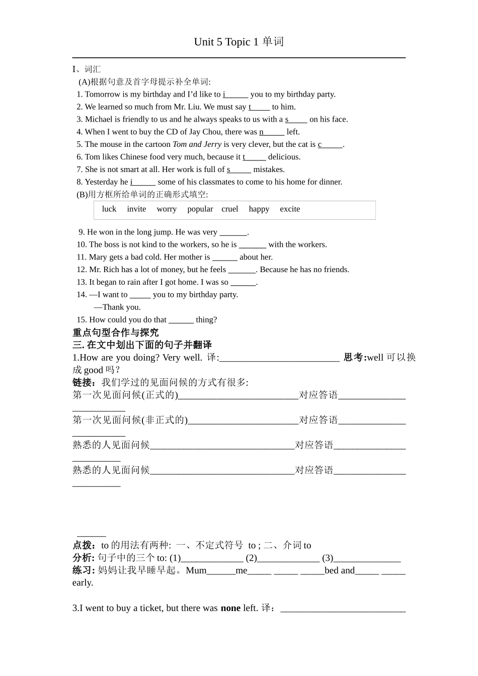 八下u5t1单词过关_第2页