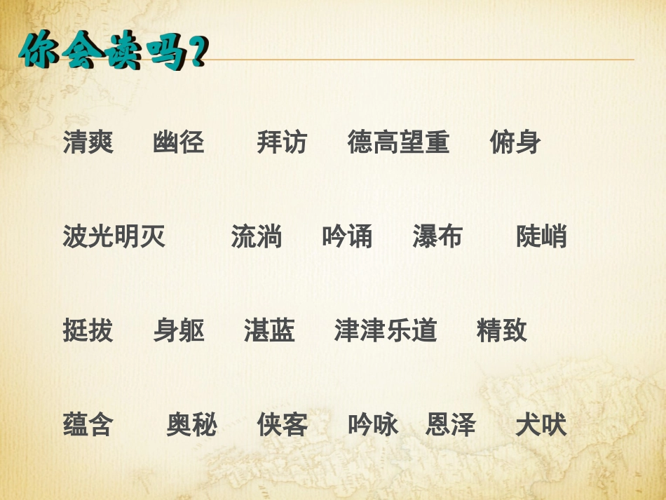 山中访友 (3)_第2页