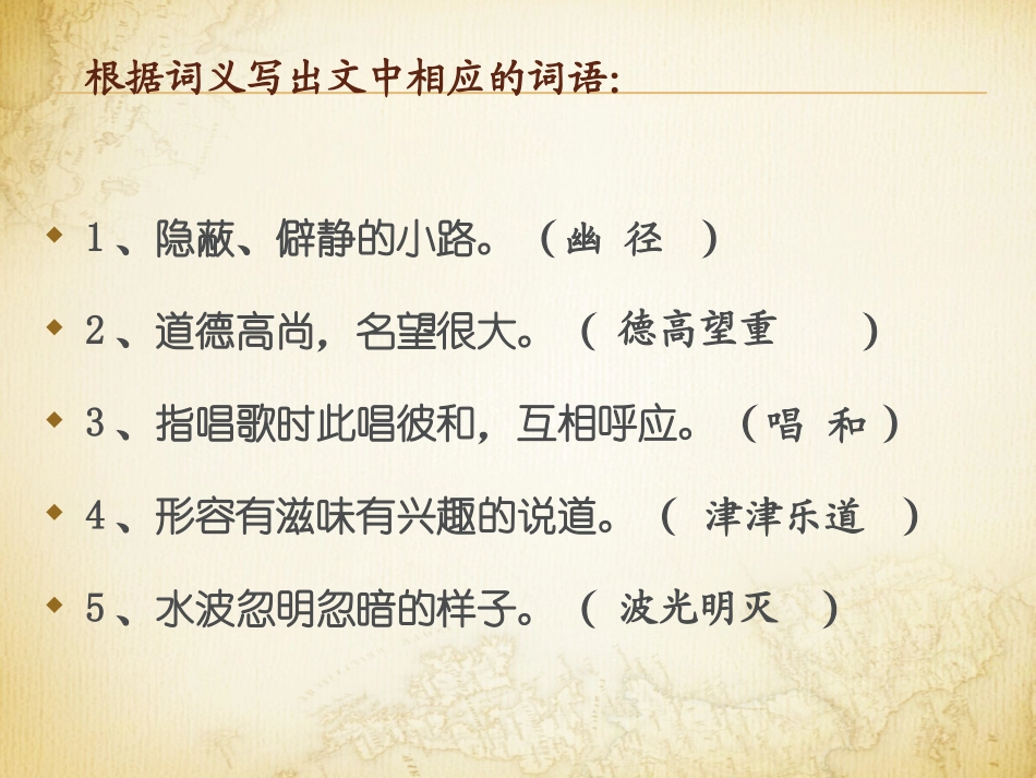 山中访友 (3)_第3页