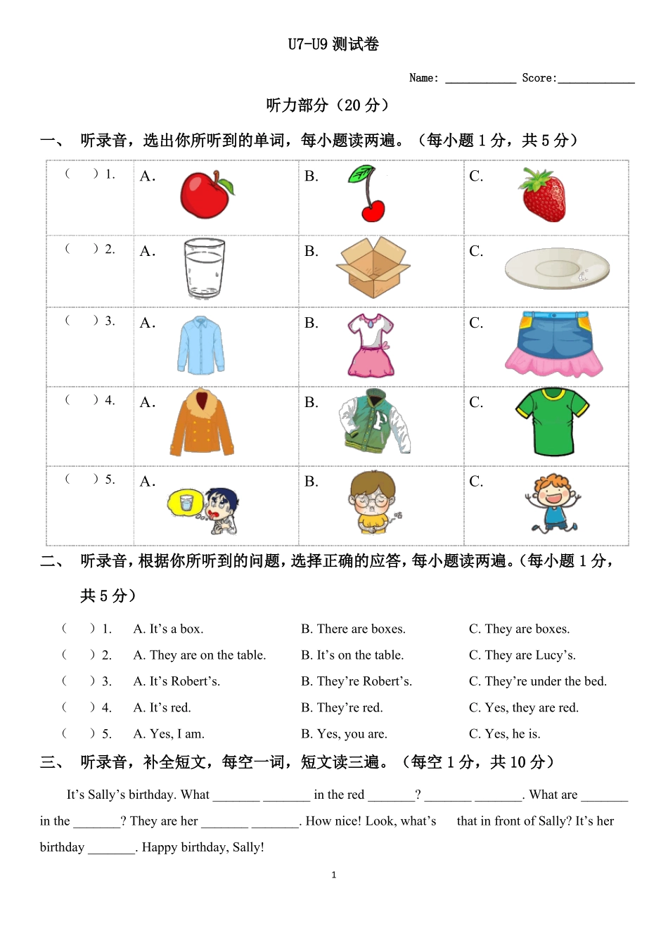 青少版入门级StarterB测试卷_第1页