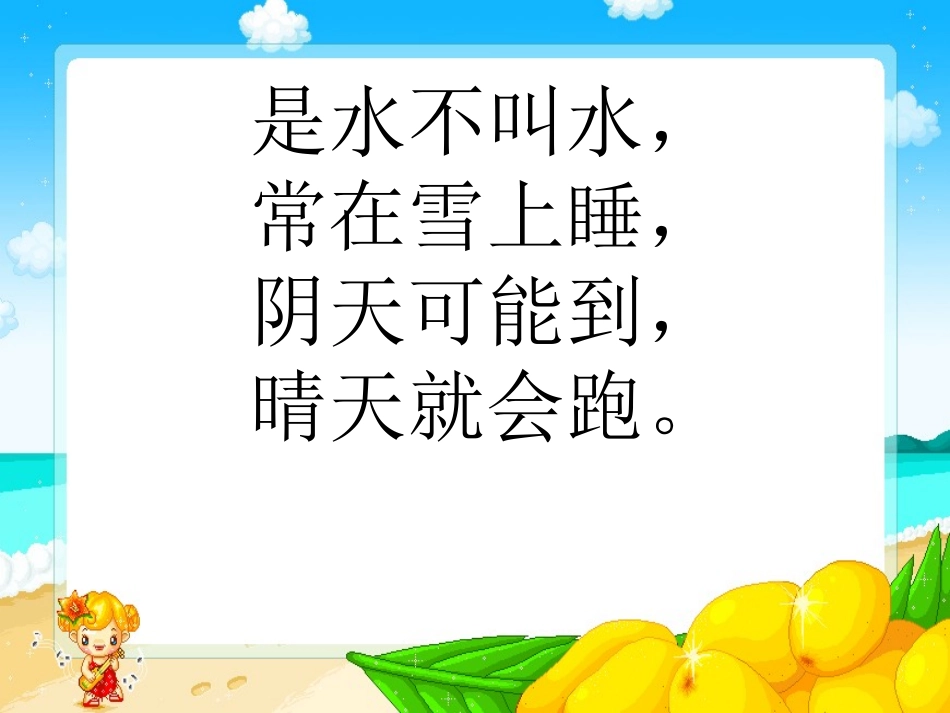 秋天的雨 (2)_第1页